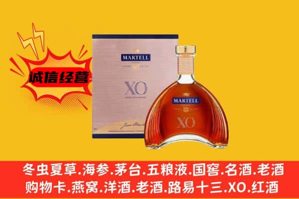 会泽县上门回收马爹利价格