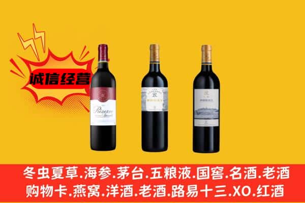 会泽县上门回收拉菲价格