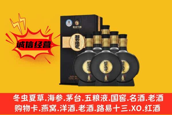 会泽县上门回收习酒价格