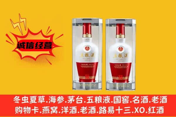 会泽县上门回收五粮液1618价格