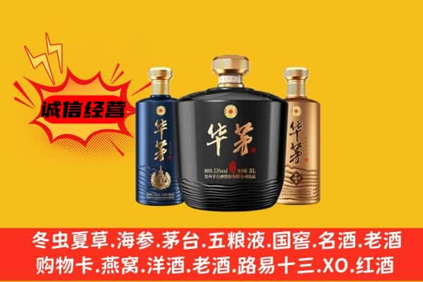 会泽县上门回收华茅价格
