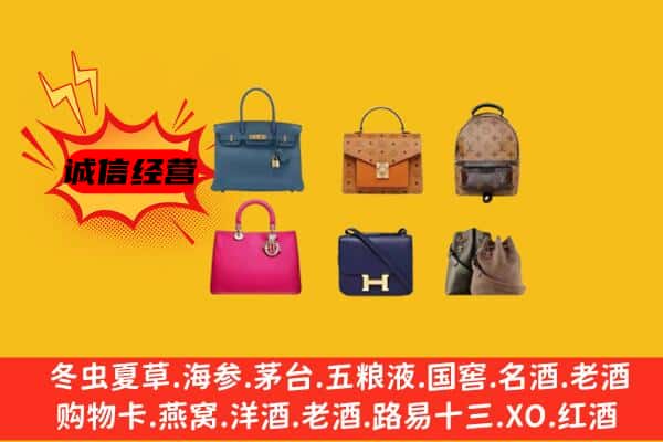 会泽县回收名包