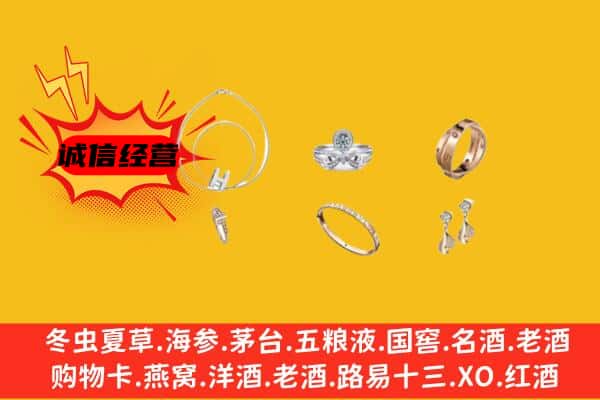 会泽县回收首饰