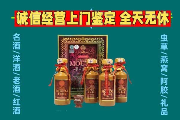会泽县回收茅台酒瓶